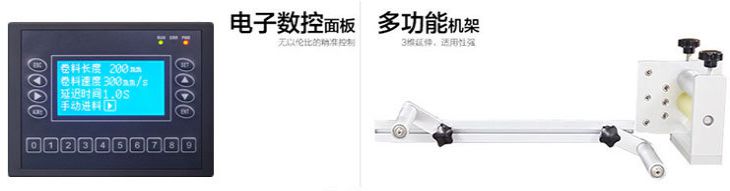 靈科超聲波自動(dòng)卷帶機(jī)